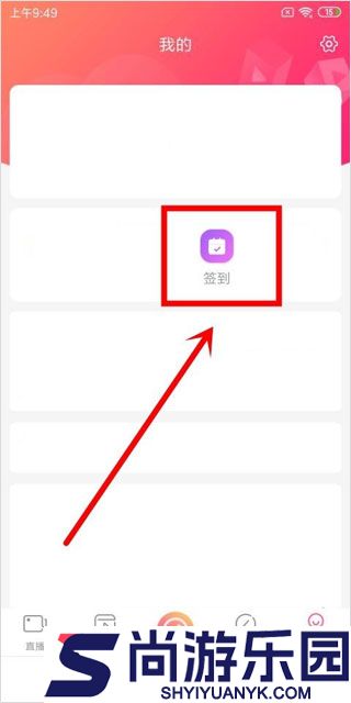 九秀直播app免费下载