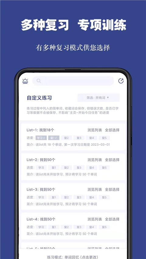 词根单词电子版下载