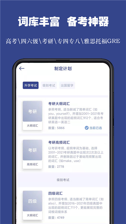 词根单词电子版下载