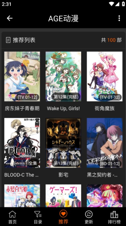 age动漫资源