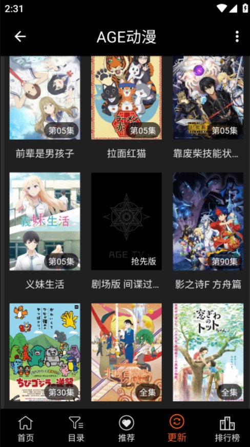 age动漫资源