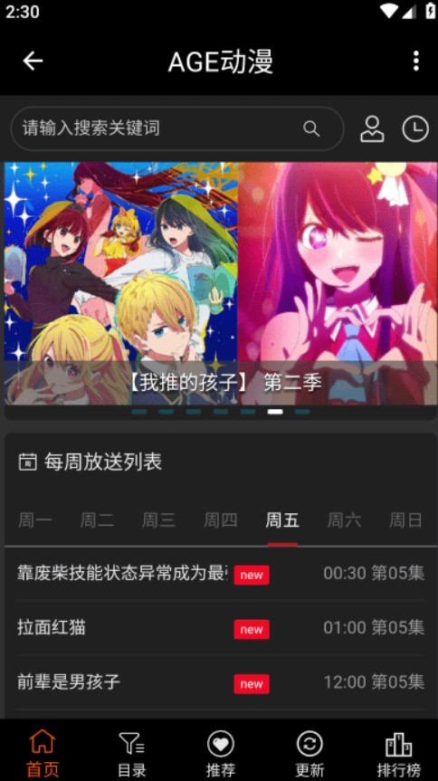 age动漫资源