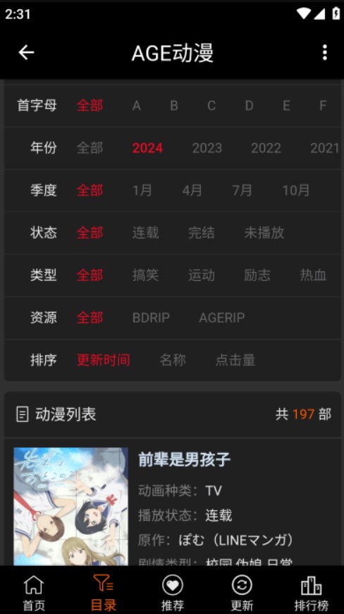 age动漫资源