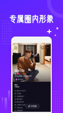 慕圈交友