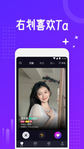 慕圈交友