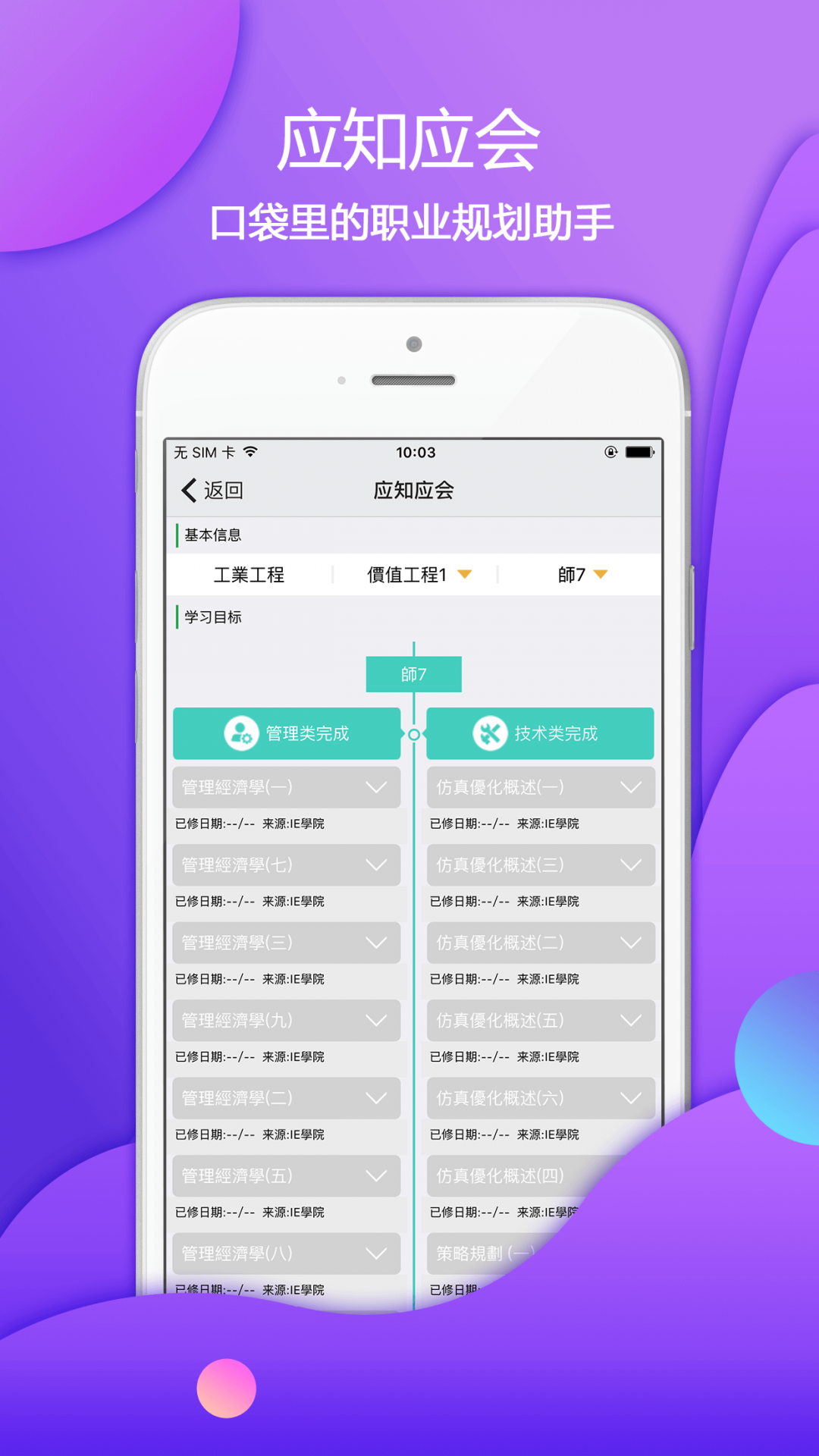 爱口袋最新版本