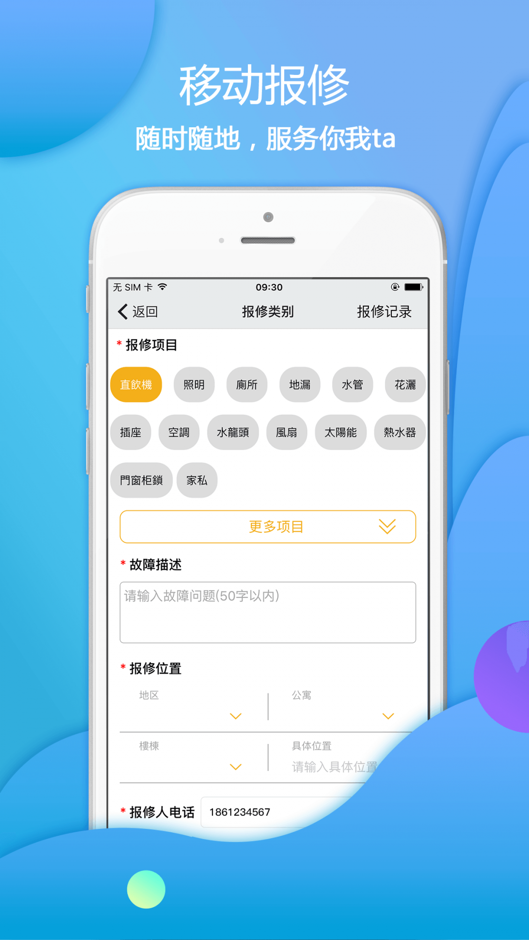 爱口袋最新版本