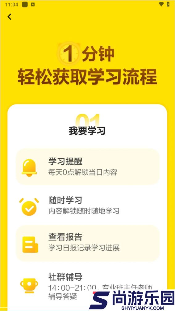 瓜瓜龙启蒙免费版下载