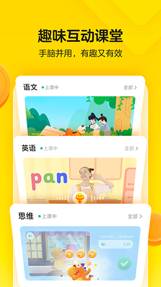 瓜瓜龙启蒙免费版下载
