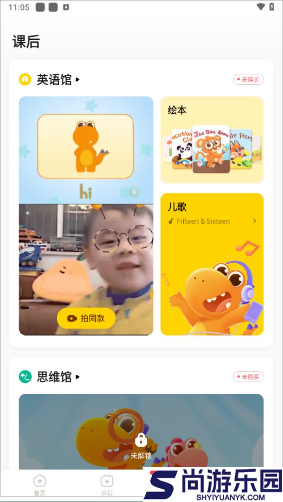 瓜瓜龙启蒙免费版下载