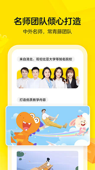 瓜瓜龙启蒙免费版下载