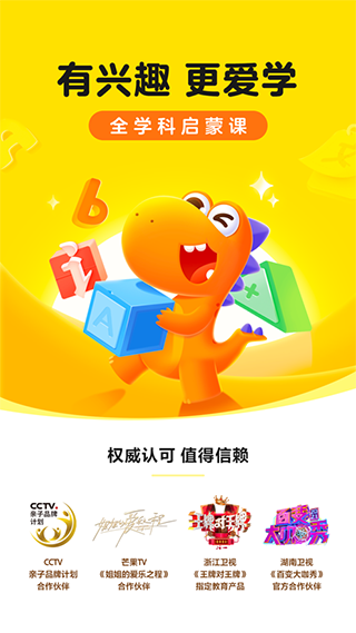 瓜瓜龙启蒙免费版下载