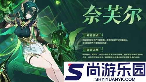 原神11月深渊最强阵容