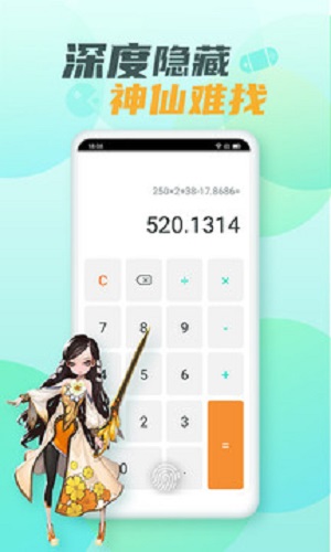 隐藏游戏大师