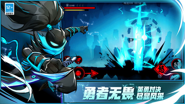 火柴人联盟2