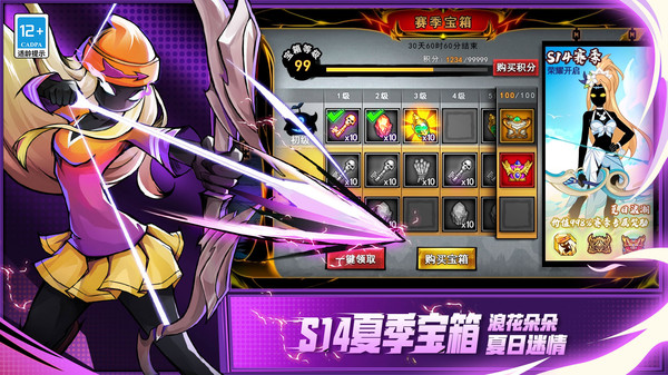 火柴人联盟2