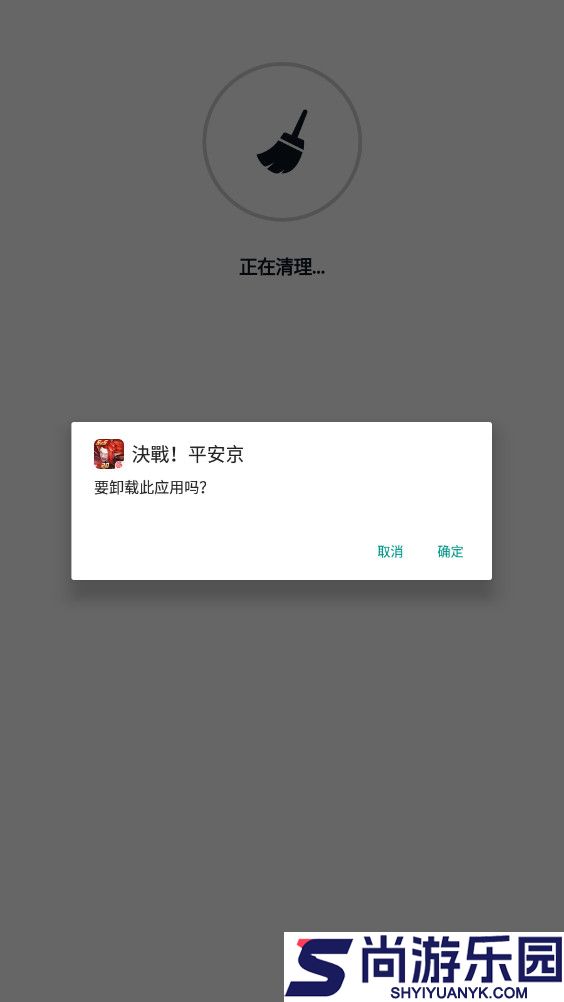 CCleaner手机版下载