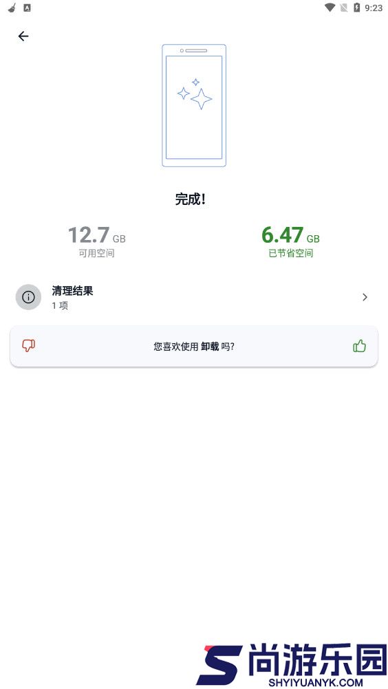 CCleaner手机版下载