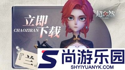 超自然行动组破解版全皮肤