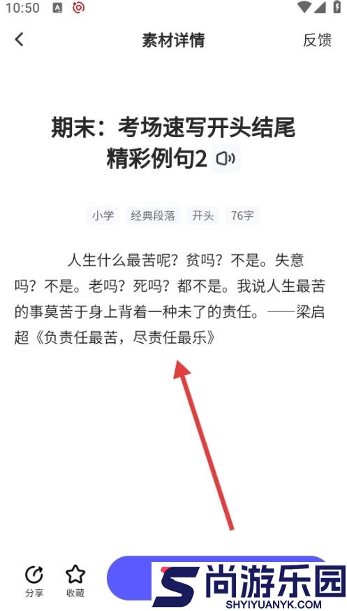 小猿作文客户端下载安装