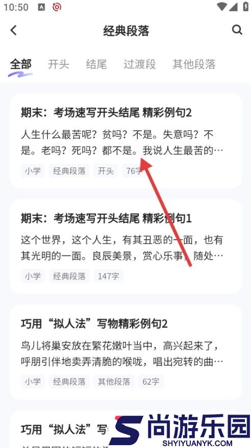 小猿作文客户端下载安装