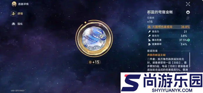百炼英雄怎么附魔装备