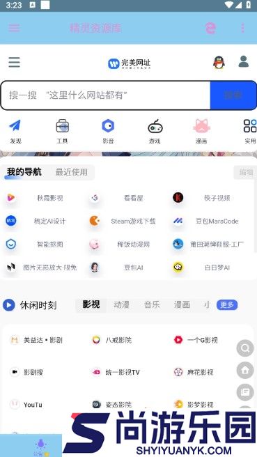 精灵资源库下载