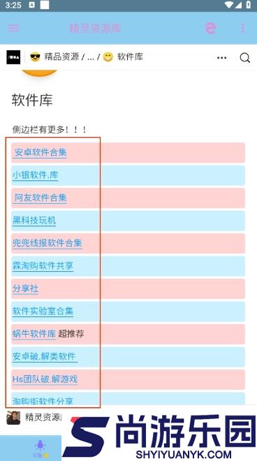 精灵资源库下载
