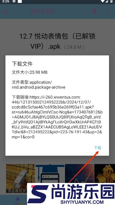 精灵资源库下载