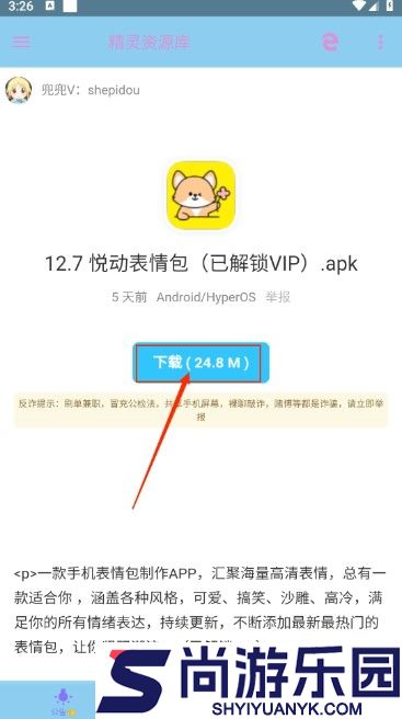 精灵资源库下载