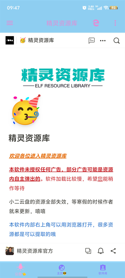 精灵资源库