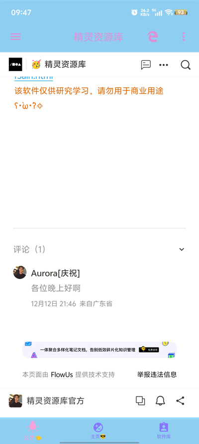 精灵资源库