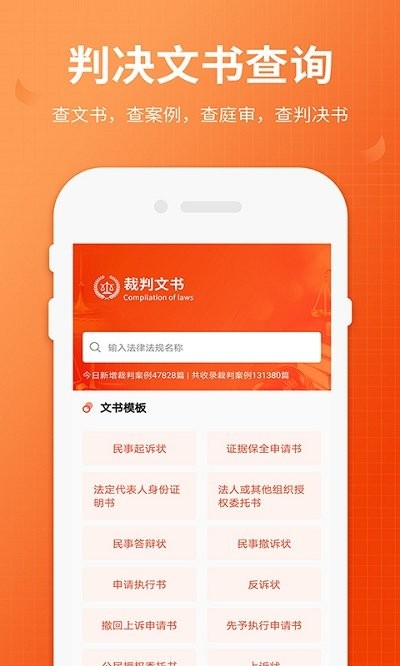全国法院失信人