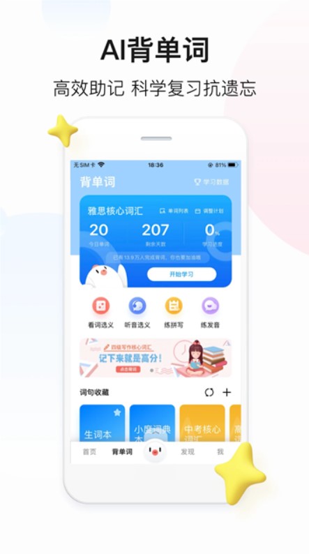 百度翻译手机版