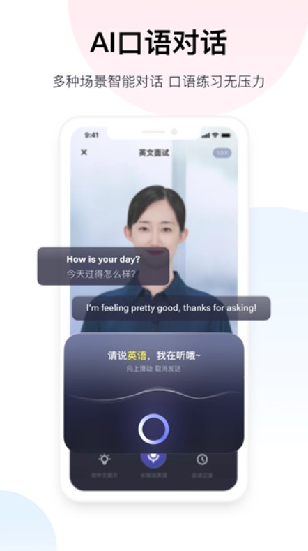 百度翻译手机版