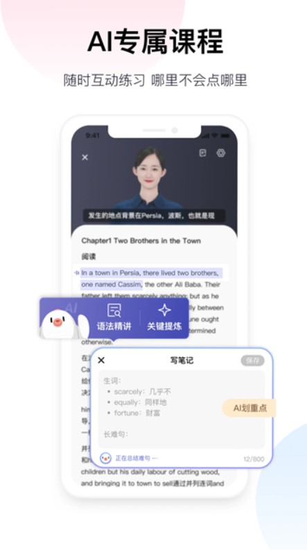百度翻译手机版
