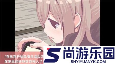 用妹妹的身体做实验下载
