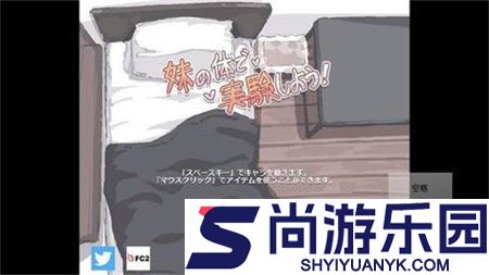 用妹妹的身体做实验下载