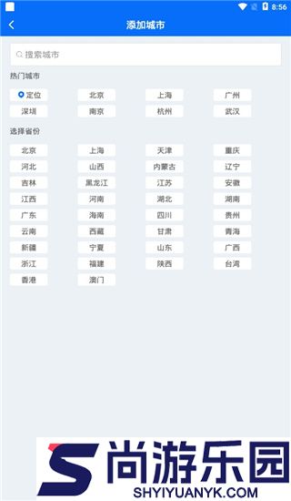 诸葛天气下载