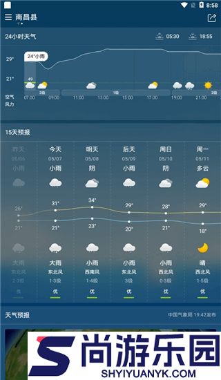 诸葛天气下载