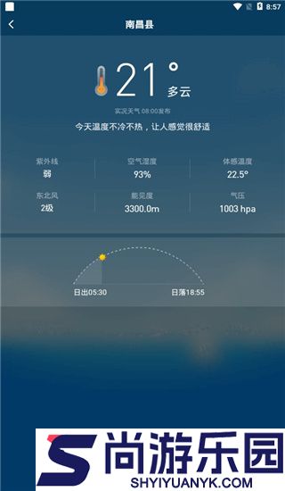 诸葛天气下载
