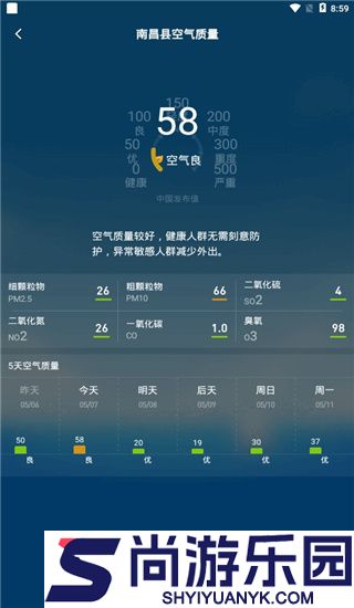 诸葛天气下载