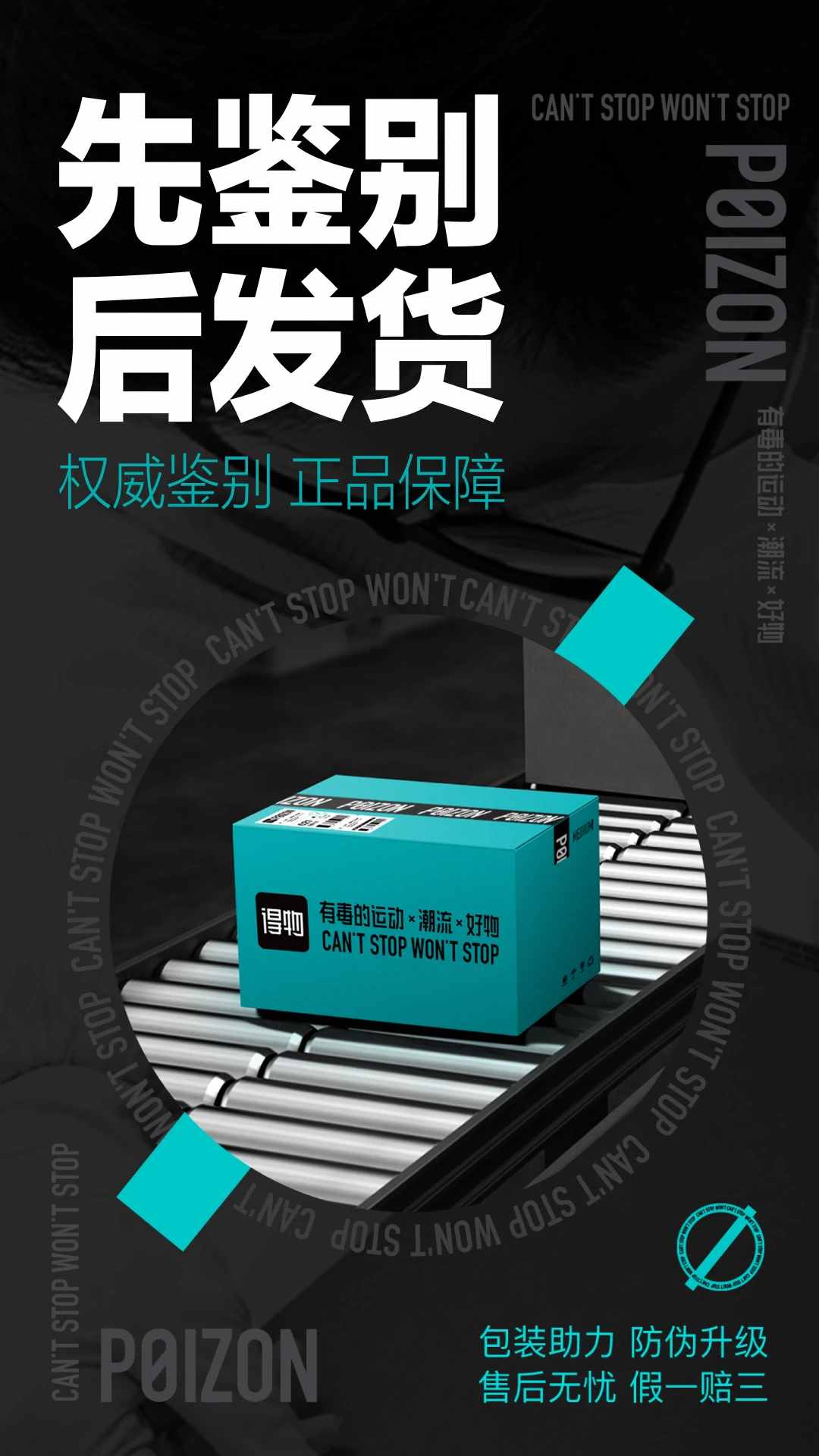 得物商城