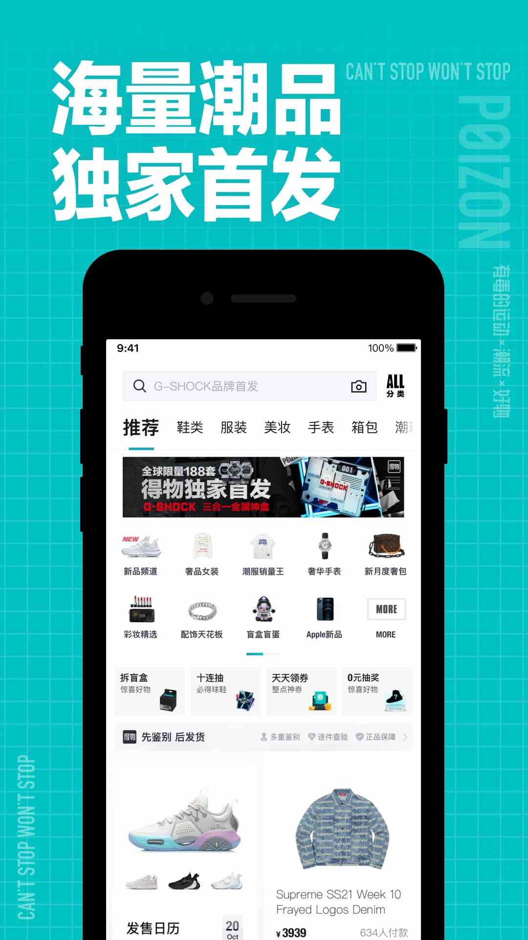 得物商城