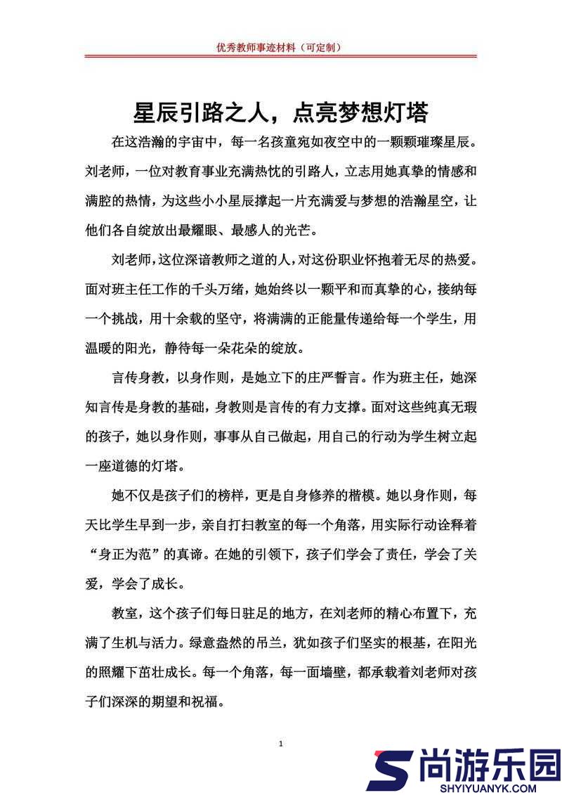 随时随地都能干的学校教师