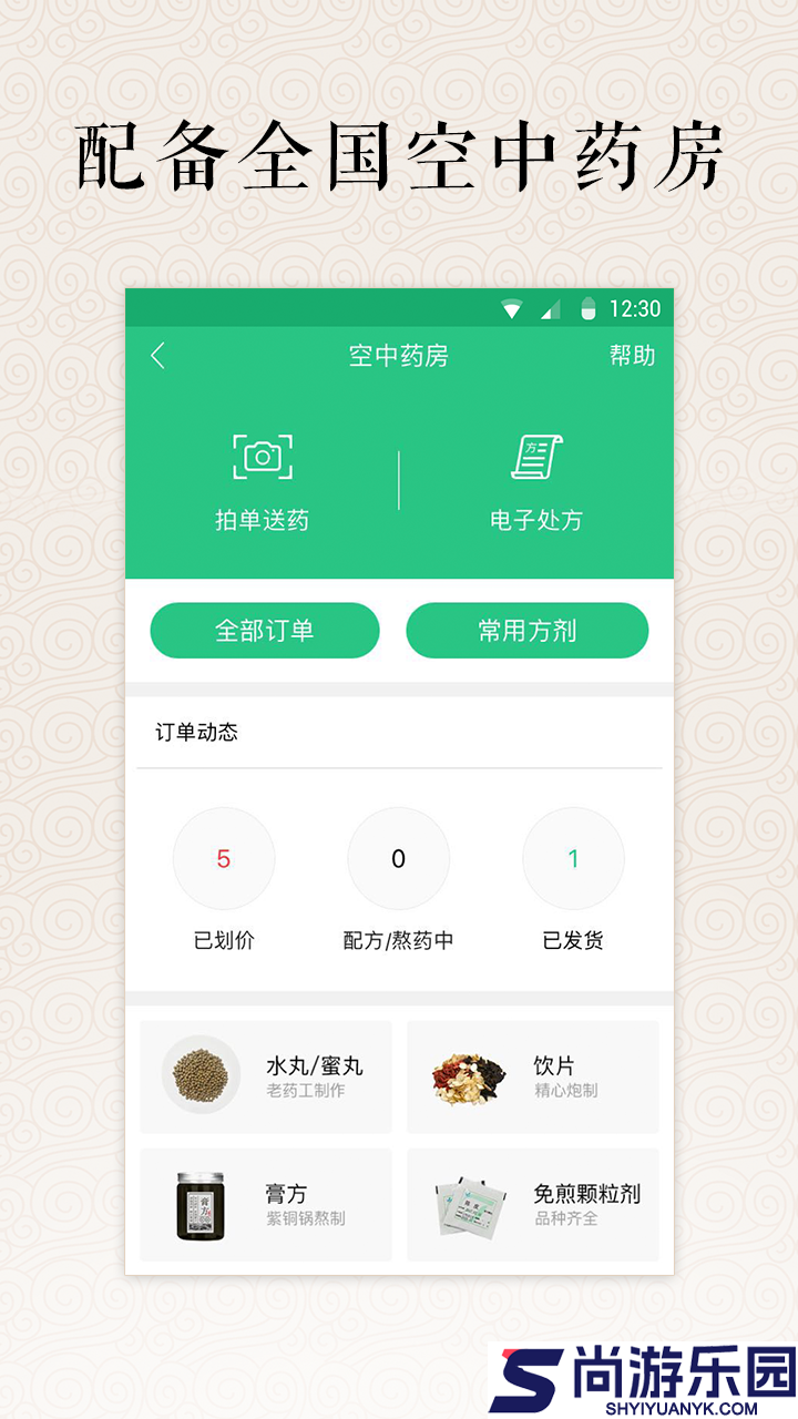 明医最新版下载