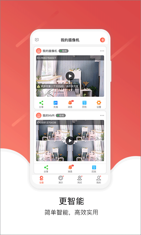 Juan Cloud手机下载安装