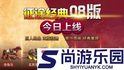 王者征途职业搭配