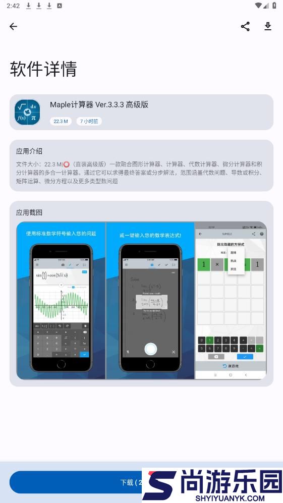 Apps软件库安卓版下载