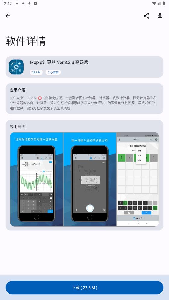 Apps软件库安卓版下载
